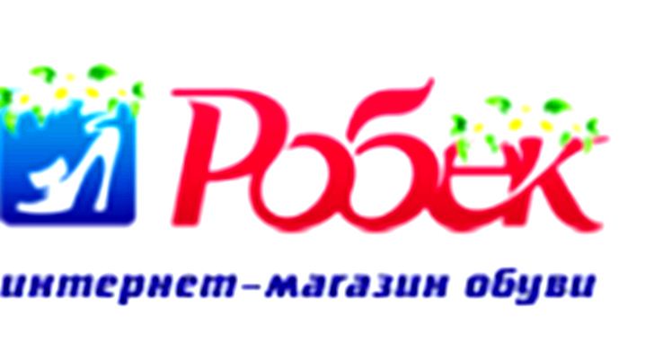 Робек